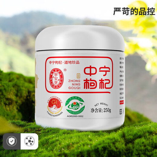 Ning'an Fort Red Wolfberry Ningxia Wolfberry Primer rastrojo Zhongning Grado especial sin azufre ahumado Se pueden comer partículas grandes Tonic [Zhongning Wolfberry Big Big Fruit] 250g*2 latas