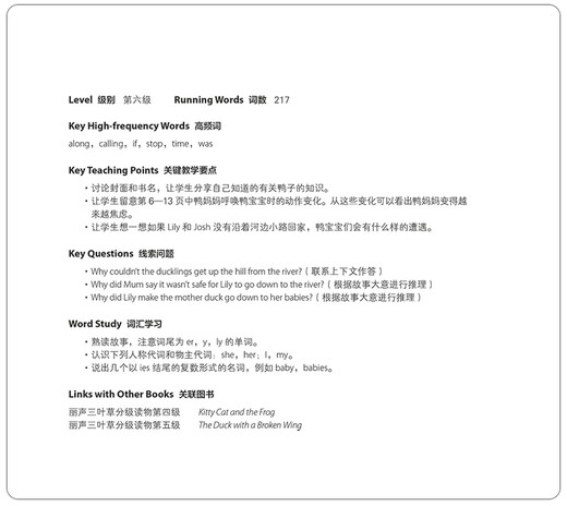 Lisheng Clover Graded Readers Level 6 Cengzhi PM Graded Readers (set of 16 volumes in total, point-to-read version with 1 MP3 CD)