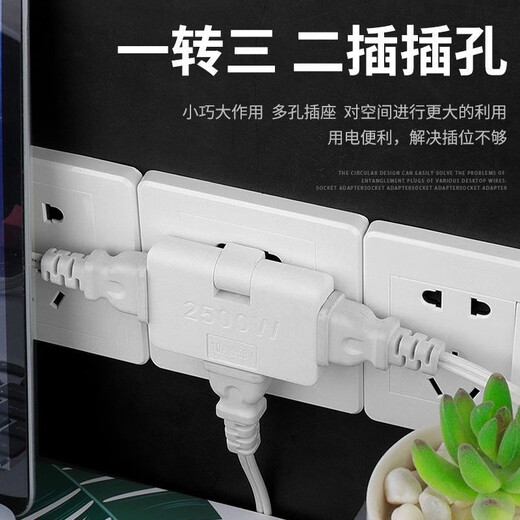 JD Logistics Multifunctional One to Three Sockets Xiaomi Same Style Office Home Rotatable Multifunctional Socket Converter Against the Wall Without Blocking the Switch Expansion Multi-hole Socket Exclusive for Events White One Pack