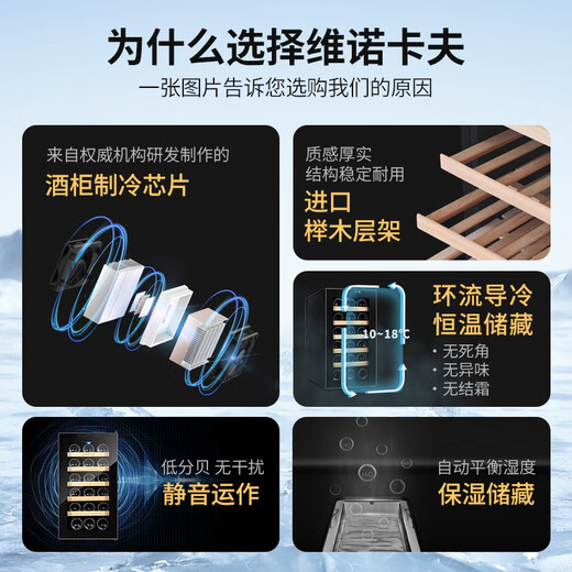 Vinocave wine cabinet constant temperature wine cabinet moisturizing small mini home living room liquor wine glass display cabinet office cold storage cabinet ultra-thin beech wood shelf model SC-18AJPM- 18 bottles