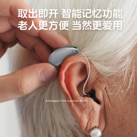 NewVida hearing device for the elderly with severe hearing loss and behind-the-ear special behind-the-ear invisible noise reduction Ric machine left ear