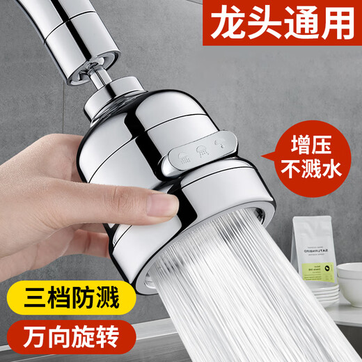 京冇水龙头延伸器万能增压过滤器厨房防溅水神器水池洗脸盆通用转接头