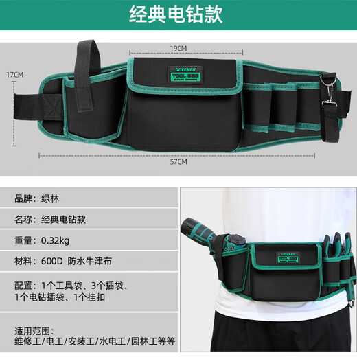 Sailoto Tool Belt Bag Quick-hook Tool Belt Multifunctional Electrician Portable Sturdy and Durable Collection E Ten-in-One Multifunctional Tool Belt Bag