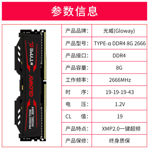 Gloway 8GBDDR42666 desktop memory TYPE-series-selected particles/game overclocking/stable compatibility