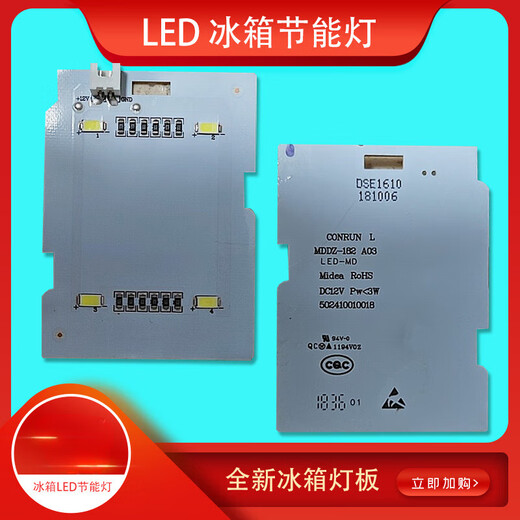 Midea Refrigerator Light Refrigerator Light Refrigerator Light Accessories BCD-598WKPZM(E) LED 61 New Style