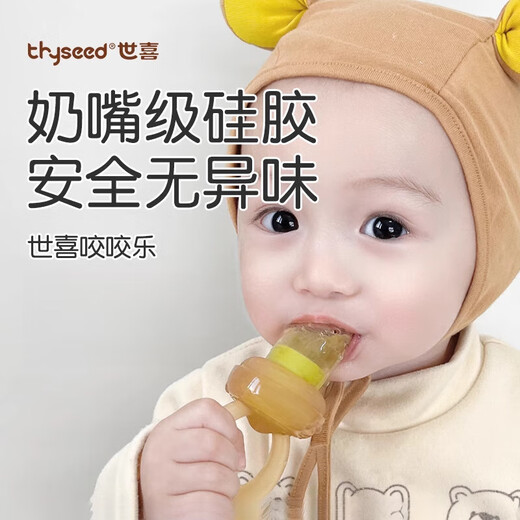 Shixi bag baby eating fruit food supplement baby fruit and vegetable bite and play molar tool silicone teether bite bite S model (4 months +)