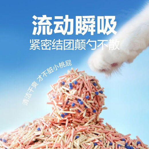 NetEase carefully selects new cat litter, new pure fragrance mixed cat litter, fresh white peach, pet friendly, pure scent, water absorbent, low dust cat litter, official warehouse straight hair, date fresh, static fragrance mixed cat litter 2.5kgx1 bag