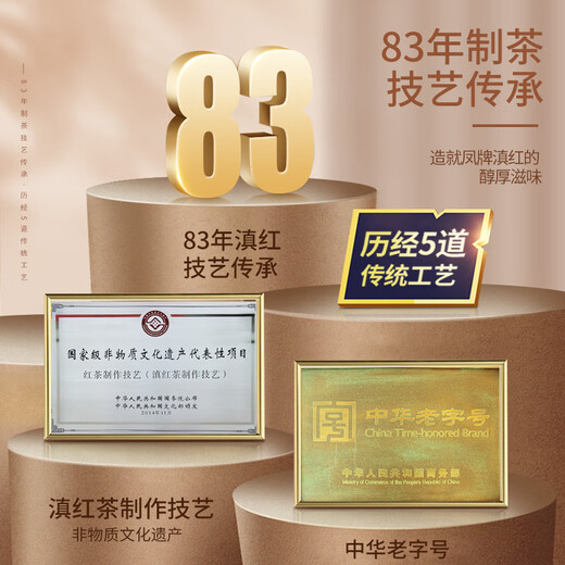 凤牌 红茶 云南滇红茉莉 茶叶 窨制茉莉红茶 250g 中华老字号