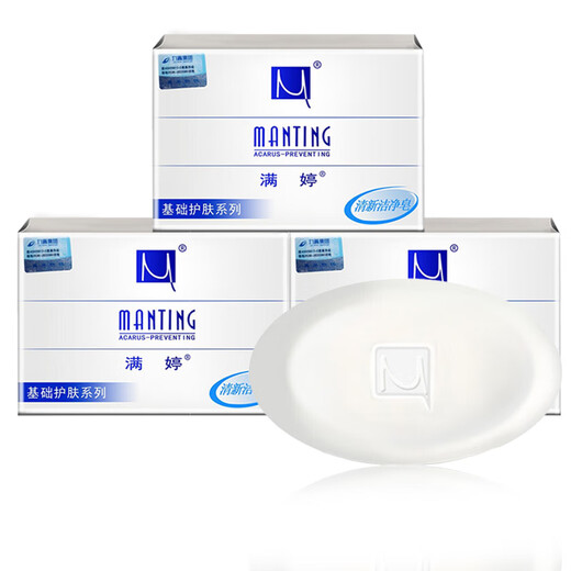 Man Ting soap mite removal soap fresh and clean mite Ting facial cleanser cleansing soap shower gel men's bath soap 100g*3