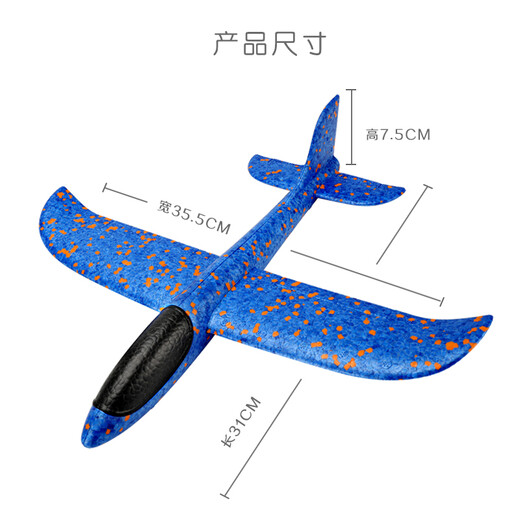 Ozhijia children's toys hand-thrown aircraft gliding foam aircraft outdoor toy model aircraft blue