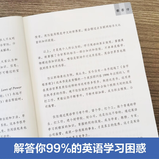 Efficient English learning method, complete guide to listening, speaking, reading and writing, written by Wei Jianfeng, Zhihu big V education blogger, English Joyful Reading