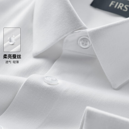 杉杉【桑蚕丝免烫】长袖衬衫男士四季透气商务休闲翻领抗皱男装衬衣