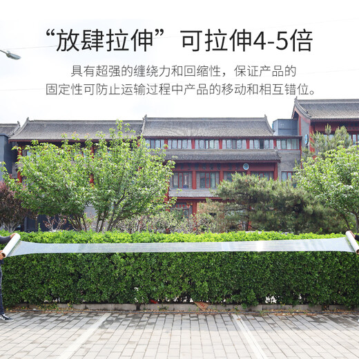 Xinyue Changhui PE stretch stretch film 50cm*230m Net weight of film 1.7kg/roll Packaging and packaging logistics waterproof and dustproof logistics industrial bundling protective film 20um thick E16001-1