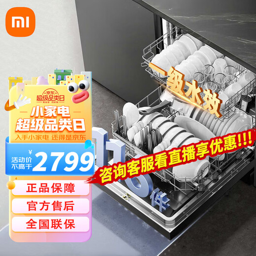 Mijia smart stand-alone dual-purpose dishwasher 16 sets N1, automatic opening and closing door for drying, intelligent dispensing of dishwashing liquid, frequency conversion water saving, first-level water efficiency, 16 sets N1