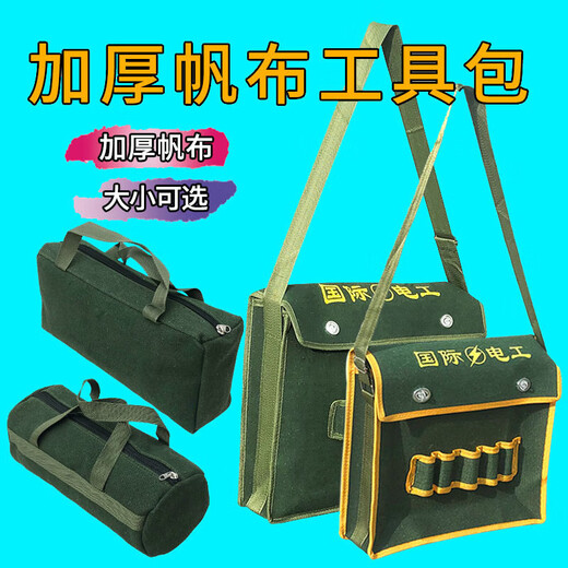 Mo Shenggu tool bag thickened canvas electrician bag car tool bag auto repair bag handbag storage bag multi-functional bag round bag 45*20 cm