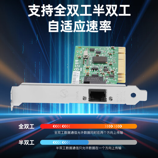 昆鱼（FLYBISH）intel 82541芯片PCI千兆网卡PRO/1000GT台式机有线单网口网卡PWLA8391GT