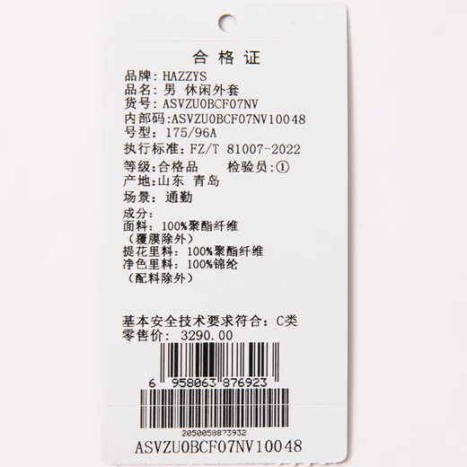 HAZZYS Men's Removable Hat Casual Sports Jacket Men's ASVZU0BCF07 Navy Blue NV 170/92A46