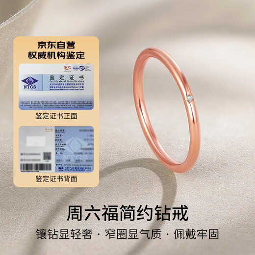 Saturday Fortune Jewelry Simple Diamond Ring Red 18K Gold Diamond Ring Women’s KRDB015983 No. 14 Birthday Gift