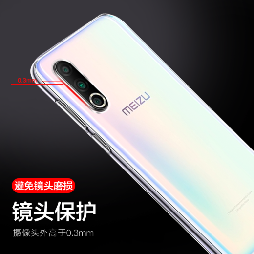 YOMO Meizu 16SPro mobile phone case Meizu 16spro protective cover mobile phone case ultra-thin silicone all-inclusive shell/transparent anti-fall soft shell clear white