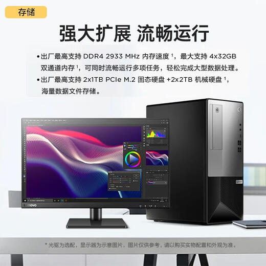 Lenovo Yangtian P780 commercial high-end graphics desktop customized I7-10700 32G 2T+2T solid state driverless RTX2060 6G independent display 31.5 LCD supports win7