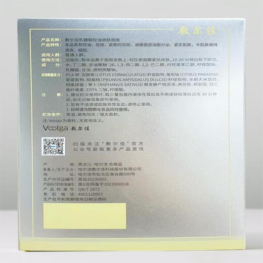 Fuljia lactobionic acid oil control and skin tightening mask, anti-acne, shrink pores, gentle hydration, 15 pieces, gift for boyfriend and girlfriend