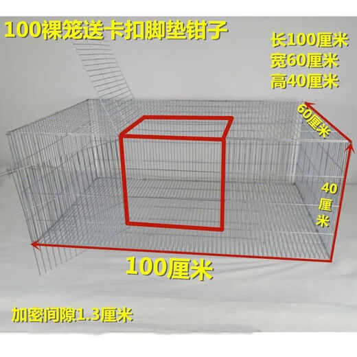 Yuhualuo rabbit cage extra large rabbit cage household rabbit cage household chicken cage household number breeding cage 1 meter * 60 * 4 60 * 35 * 25 single door bare cage