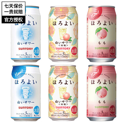 HOROYOI HOROYOI pre-mixed cocktail fruit wine liqueur slightly drunk low-alcohol Japanese wine combination pack 3-flavor combination white peach peach milk drink 350ml*6 cans
