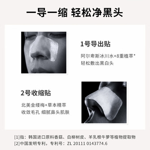 RNW nose patch removes blackheads, removes acne, does not tear, gentle T-zone nose cleaning patch shrinks pores and closes acne RNW nose patch 30 pieces/3 boxes