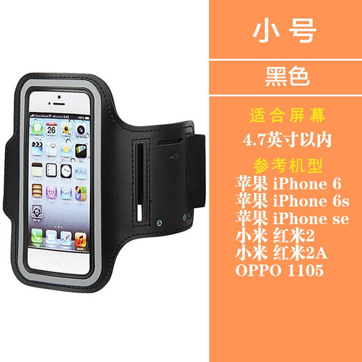 Daiwei running sports mobile phone arm bag wrist bag mobile phone bag arm strap waterproof arm bag arm cover shell outdoor fitness cycling men and women suitable for Apple iPhone11/11pro/11promax within 6.9 inches