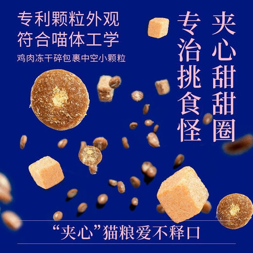 Lan's hunting bird and squab cat food baked cat food freeze-dried raw bone and meat nutritious kitten food for adult cats universal trial hunting bird and squab 100g