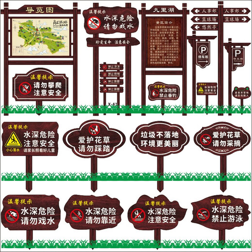 Zhongnuo Jiucheng anti-corrosion wooden vertical guide sign, scenic area guide sign, flower and grass sign prompt sign, lawn sign, scenic park wooden sign C spot customization (48*29*100)