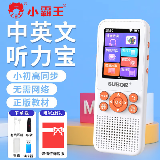 Xiaobawang A1 repeater machine English listening treasure Walkman learning machine ear-grinding memorization tool mp3 listening and reading student dedicated elementary school junior high school high school synchronous Chinese player upgrade 64G primary school English language + extracurricular resources