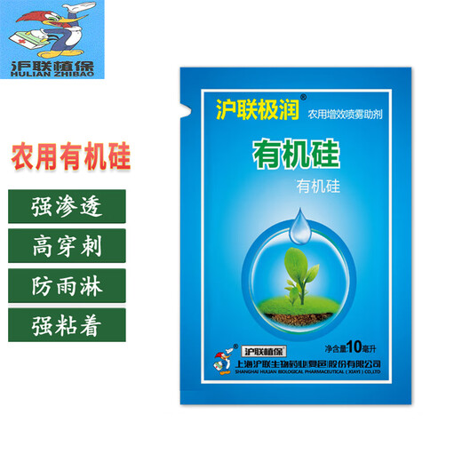Hulian Plant Protection Agricultural Silicone Auxiliary Pesticide Synergist Auxiliary Penetrating Agent Spreading Agent Adhesive Herbicide Spreading Agent
