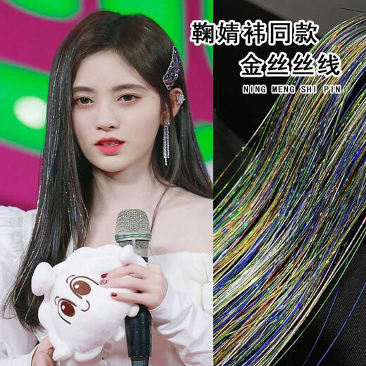 Haiyi Duo Children's Children's Colorful Braided Hair Colored Rope Trendy Dirty Braids Colorful Ethnic Style Hip-Hop Street Dance Braided Hair Ribbon on Children's Children's Day Festival Stage Braided Colored Hair Colored Rope Main Pattern 100