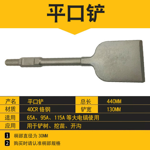 65A large electric pick, widened shovel head, generous square shovel, thickened 95 electric pick, chisel, concrete digging shovel, tree peach heart shovel, large electric pick, tree lifting shovel