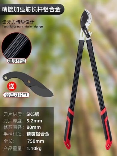 Renjuyi pruning scissors, extended pruning shears, fruit trees, vigorous pruning, gardening, pruning branches, thick branch scissors, manual artifact, reinforced aluminum alloy, large opening, can cut 7cm + spare blade