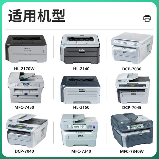 柏色适用兄弟MFC7340硒鼓 HL2140 7450f 7040 DCP7030打印机墨盒粉盒墨粉 【硒鼓套装】标准版粉盒+硒鼓架