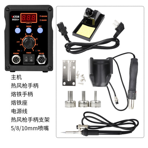 Victory Instrument (VICTOR) VC868A+ lead-free constant temperature desoldering station, two-in-one hot air gun desoldering station, constant temperature electric soldering iron