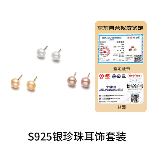 Queen of Pearls 8-8.5mm Pearl Earrings S925 Silver Graceful Temperament Pearl Earrings A Box of Three Pairs Birthday Gifts for Women