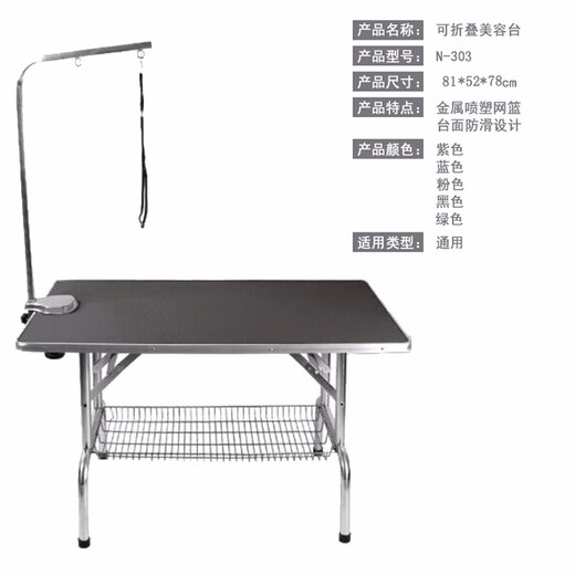 Chunzhou N-303 Folding Beauty Table Small Beauty Table Pet Anti-Slip Bed Blue