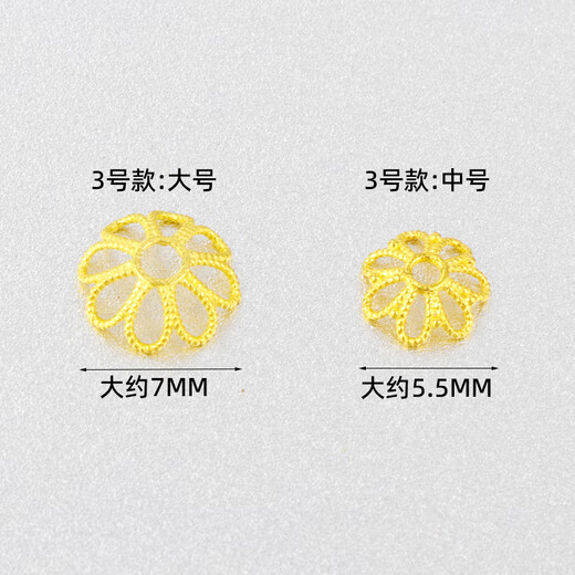 Changcai pure 18k gold handmade ancient gold flower holder flower hat base separator diy jewelry bracelet braided rope beading material accessories No. 1 large size 18K pure gold (dark yellow)