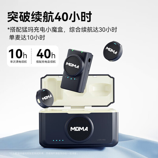 MOMA Wireless Microphone Lark Mix Little Bee Lavalier Microphone Video Live Interview Recording Android Apple Phone Canon Camera SLR Mirrorless Mammoth MIX Button Microphone 4 People Used MOMA One-to-Four Microphone Combination Official Standard