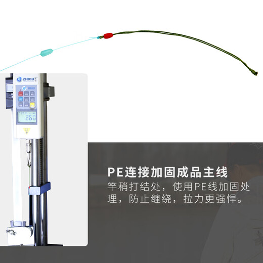 Tianyuan and Deng Gang's same line set Langjing PE connection reinforced finished main line set fishing line set finely tied finished main line Langjing PE reinforced line set 4.5 meters/1.5#