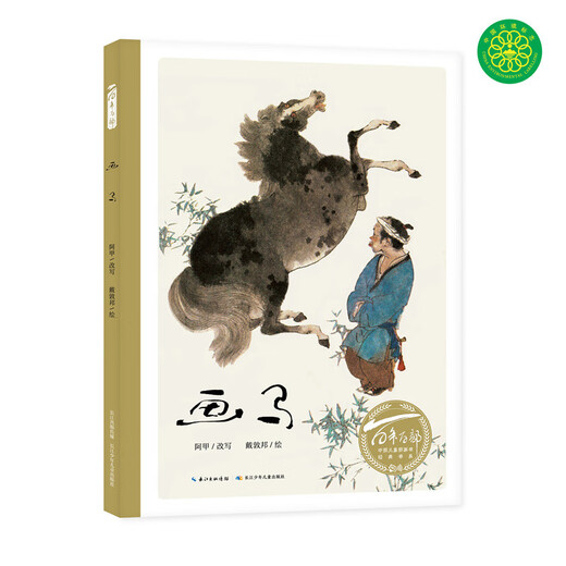 Hundred Years of Picture Book Series 