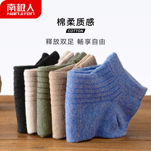 Antarctic 10 pairs of socks men's boat socks men's socks casual breathable sweat-absorbent men's socks invisible socks men's socks cotton socks one size mixed color