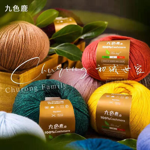 Hilo de cachemira de ciervos de nueve colores italiano 9195 hilo de cachemira puro lana tejida a mano nueve ciervos coloreados a mano 1330 nanny green