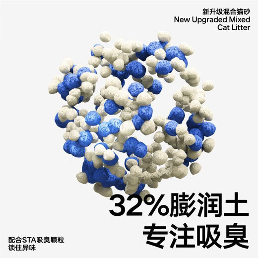 Pidan cat litter classic tofu bentonite mixed litter 2.4kg familiar formula familiar taste 4 packs