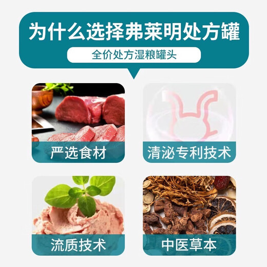 Fleming Cat Prescription Canned Nutritional Fattening Intestinal Liver Urinary Tract Kidney Low-fat Dog and Cat Snacks Wet Food Cat Urinary Tract 100g 100g 12 cans Highly cost-effective