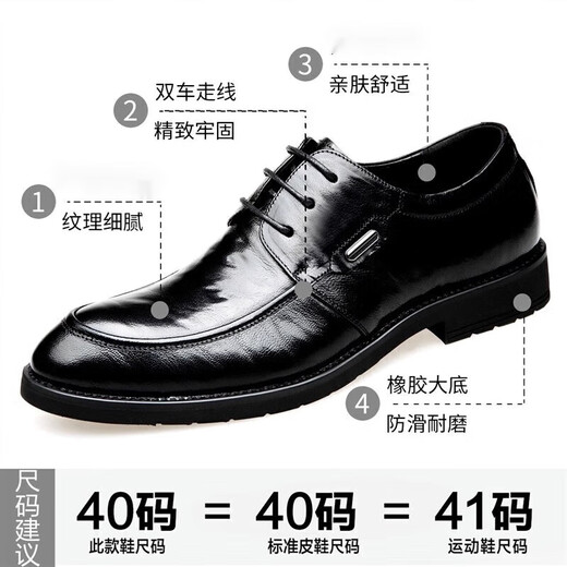 Spider King Leather Shoes Men's Spring and Autumn Soft Leather Business Formal Wear Increased Casual Groomsmen and Groomsmen Wedding Shoes for Men Black Four Seasons 41 Standard Leather Shoes Size