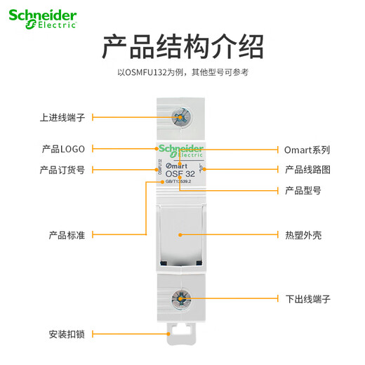 施耐德电气熔断器熔芯安装底座2P 32A双极圆筒形保险丝熔断体插座OSMFU232 690V